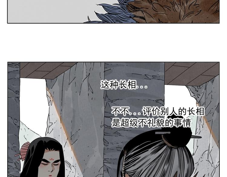 绝顶韩漫全集-第123话 大事件无删减无遮挡章节图片 