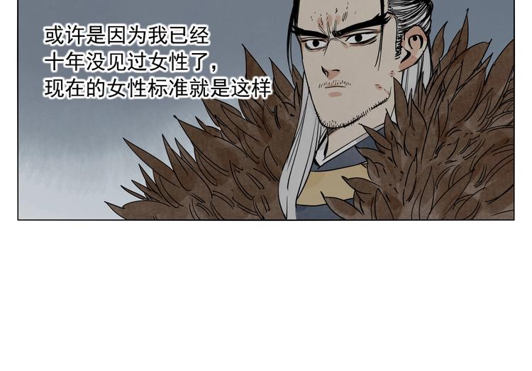 绝顶韩漫全集-第123话 大事件无删减无遮挡章节图片 