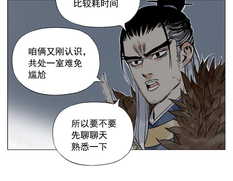 绝顶韩漫全集-第123话 大事件无删减无遮挡章节图片 