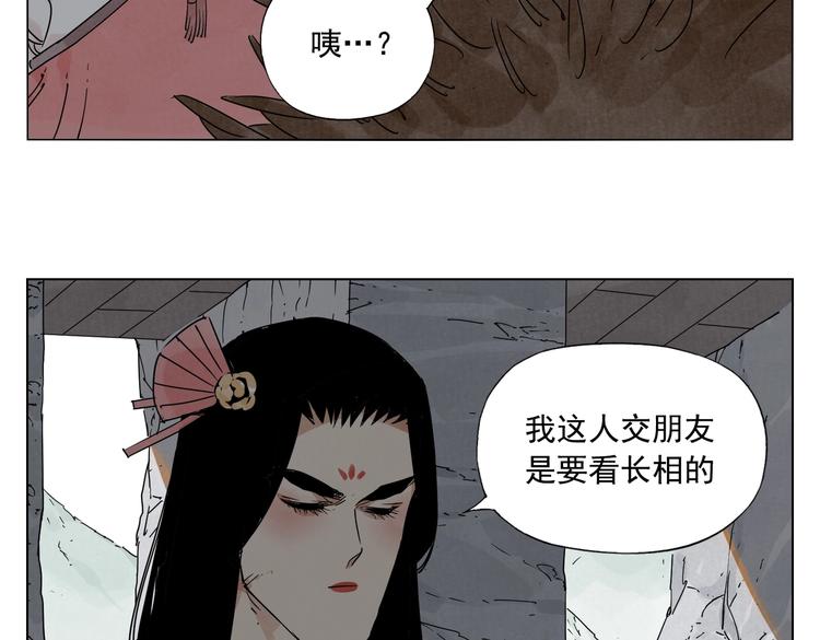 绝顶韩漫全集-第123话 大事件无删减无遮挡章节图片 