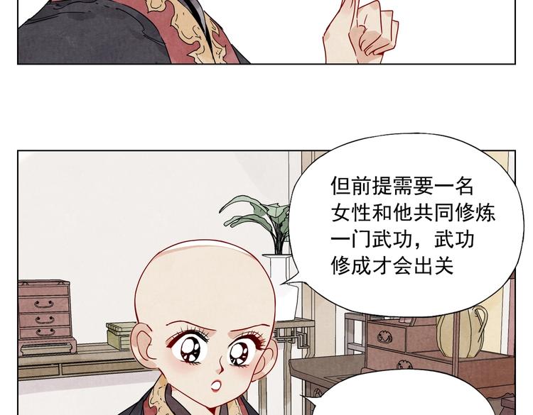 绝顶韩漫全集-第123话 大事件无删减无遮挡章节图片 