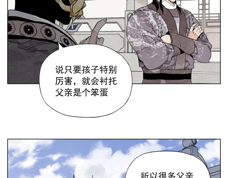 绝顶韩漫全集-第124话 尴尬无删减无遮挡章节图片 