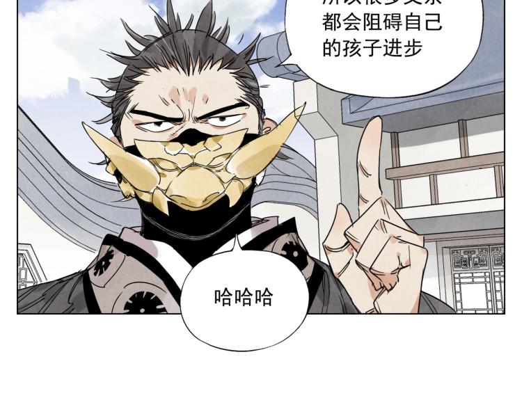 绝顶韩漫全集-第124话 尴尬无删减无遮挡章节图片 