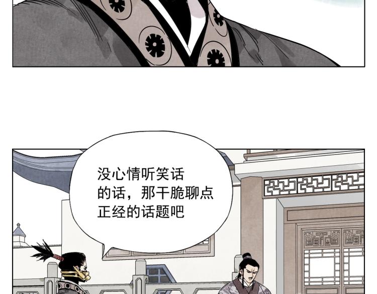 绝顶韩漫全集-第124话 尴尬无删减无遮挡章节图片 