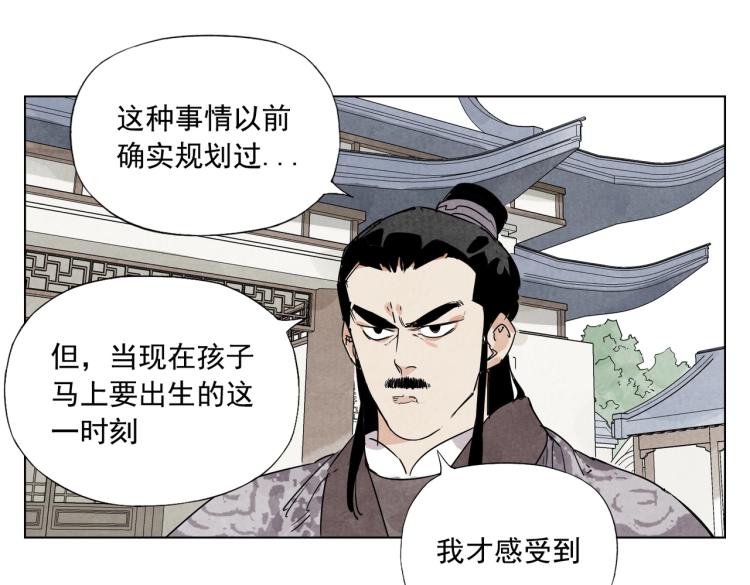 绝顶韩漫全集-第124话 尴尬无删减无遮挡章节图片 