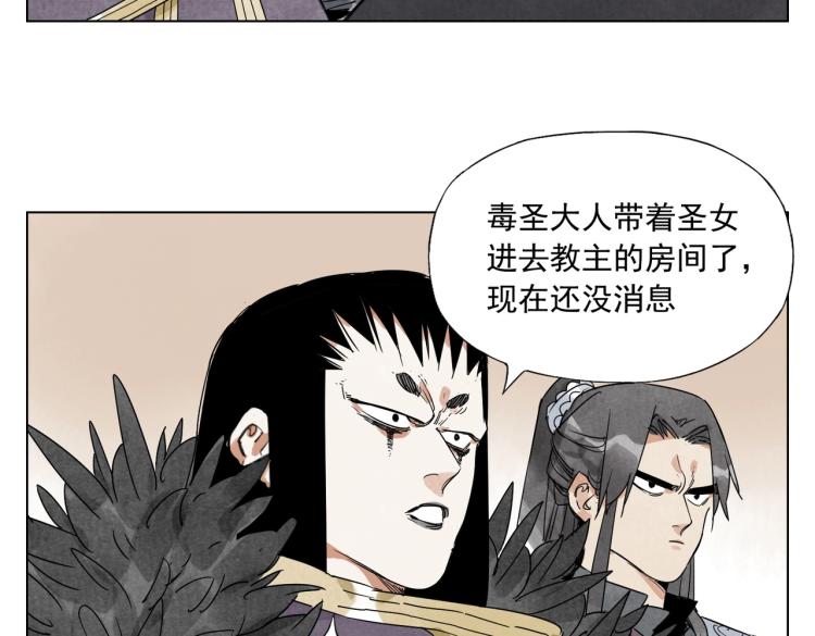 绝顶韩漫全集-第124话 尴尬无删减无遮挡章节图片 