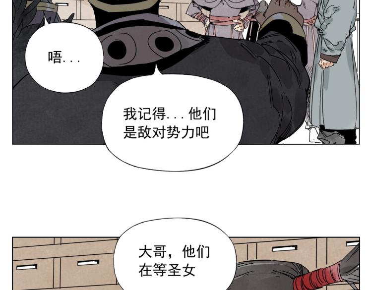 绝顶韩漫全集-第124话 尴尬无删减无遮挡章节图片 