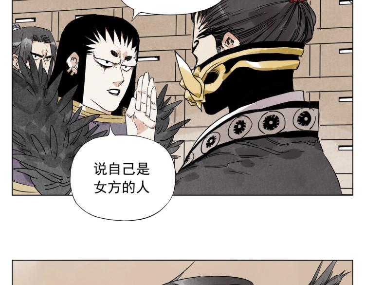 绝顶韩漫全集-第124话 尴尬无删减无遮挡章节图片 