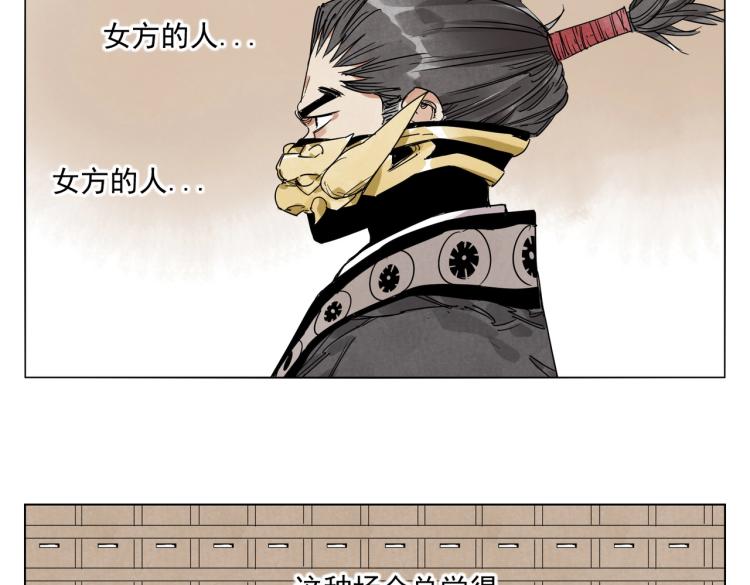 绝顶韩漫全集-第124话 尴尬无删减无遮挡章节图片 
