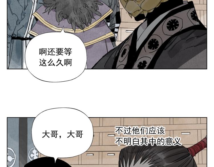 绝顶韩漫全集-第124话 尴尬无删减无遮挡章节图片 