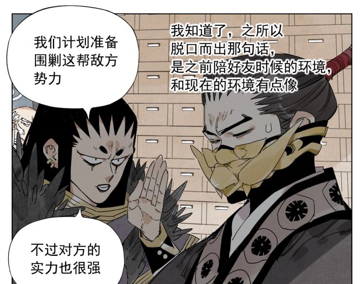 绝顶韩漫全集-第124话 尴尬无删减无遮挡章节图片 