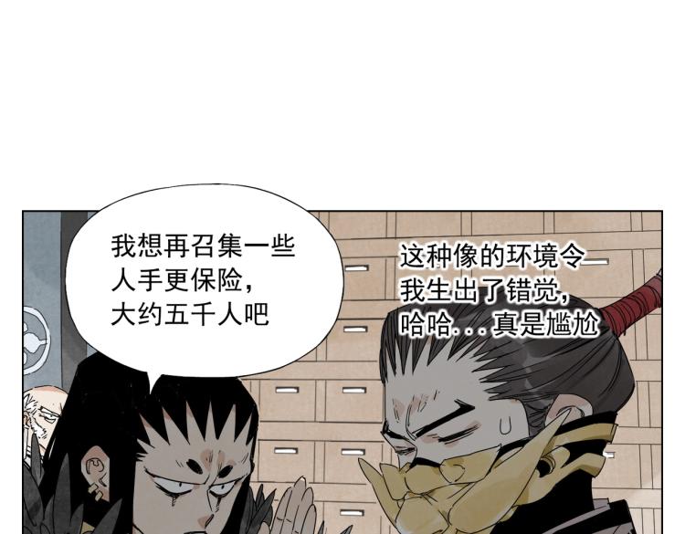 绝顶韩漫全集-第124话 尴尬无删减无遮挡章节图片 