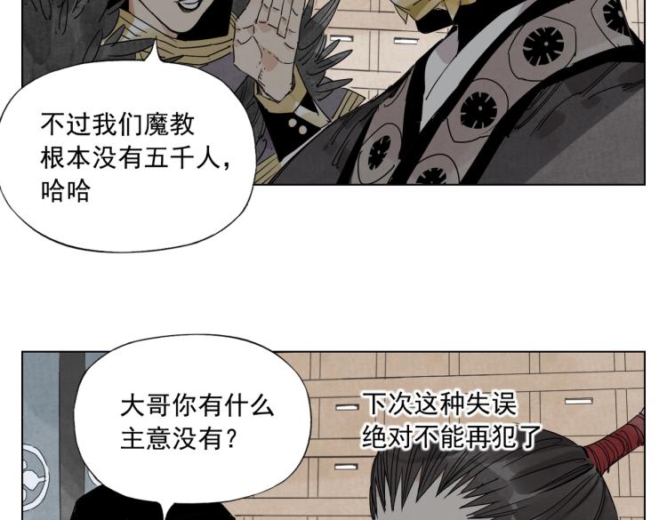 绝顶韩漫全集-第124话 尴尬无删减无遮挡章节图片 