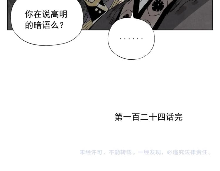 绝顶韩漫全集-第124话 尴尬无删减无遮挡章节图片 