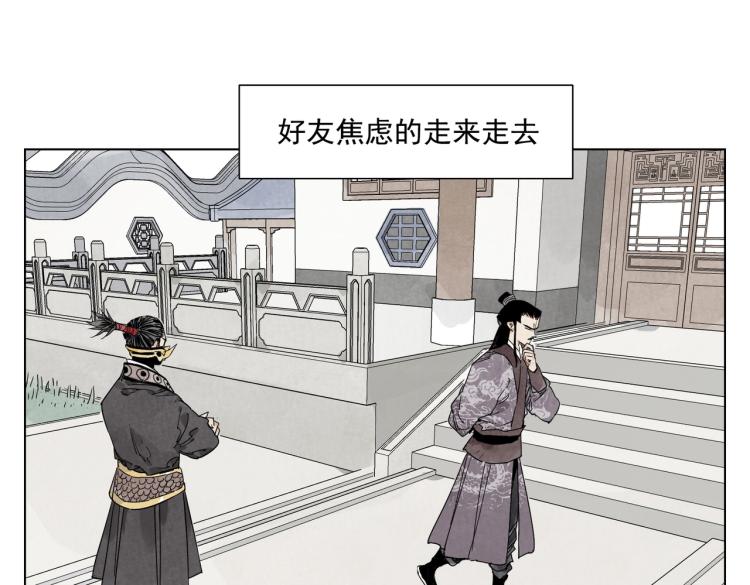绝顶韩漫全集-第124话 尴尬无删减无遮挡章节图片 