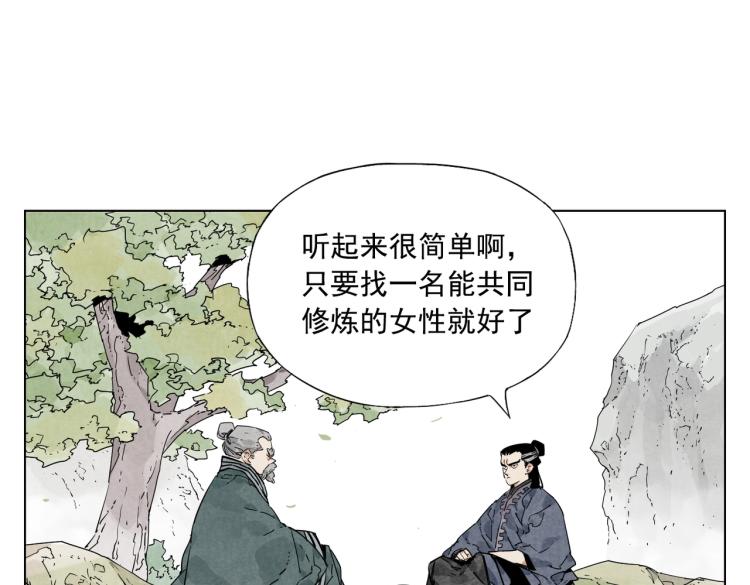 绝顶韩漫全集-第125话 必要条件无删减无遮挡章节图片 