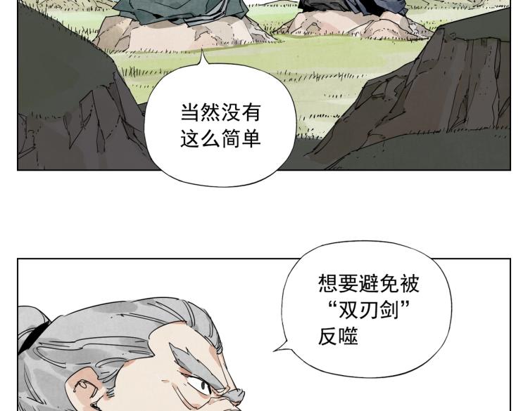绝顶韩漫全集-第125话 必要条件无删减无遮挡章节图片 