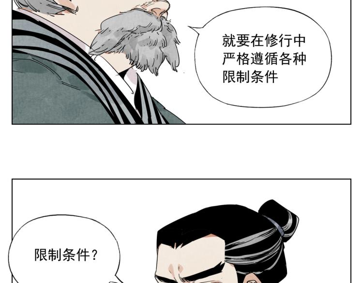 绝顶韩漫全集-第125话 必要条件无删减无遮挡章节图片 