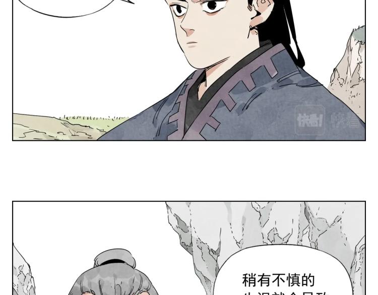 绝顶韩漫全集-第125话 必要条件无删减无遮挡章节图片 