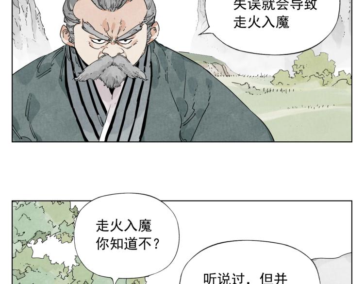 绝顶韩漫全集-第125话 必要条件无删减无遮挡章节图片 
