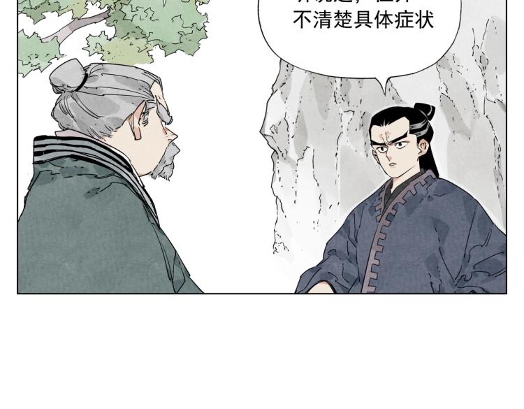 绝顶韩漫全集-第125话 必要条件无删减无遮挡章节图片 