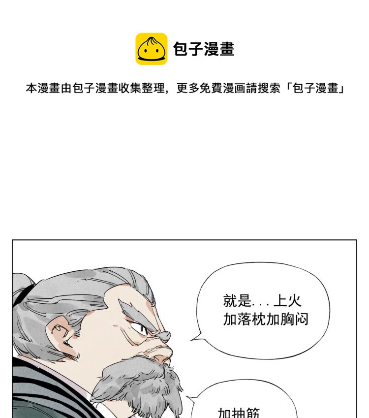 绝顶韩漫全集-第125话 必要条件无删减无遮挡章节图片 