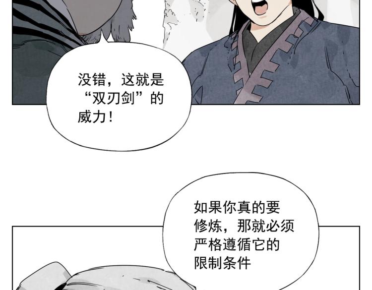 绝顶韩漫全集-第125话 必要条件无删减无遮挡章节图片 
