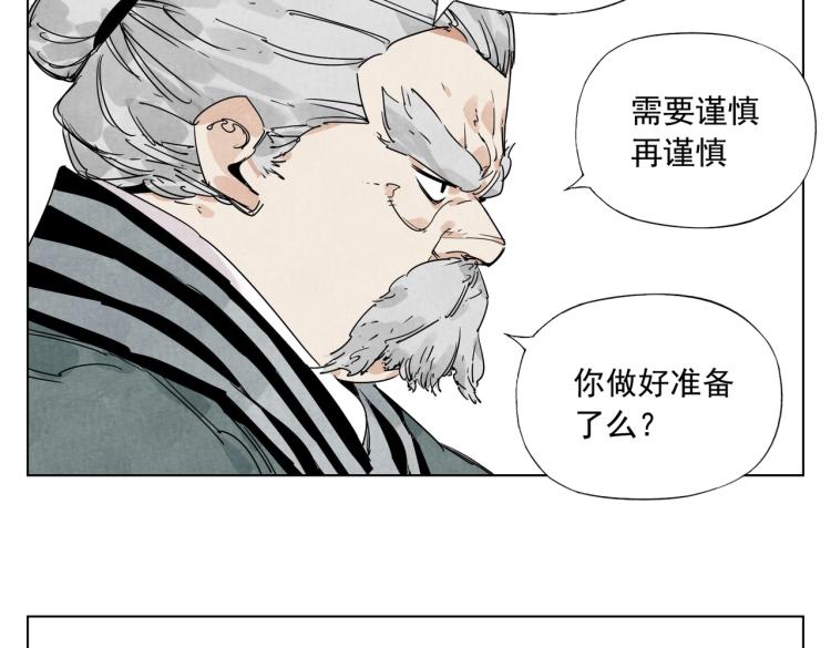 绝顶韩漫全集-第125话 必要条件无删减无遮挡章节图片 