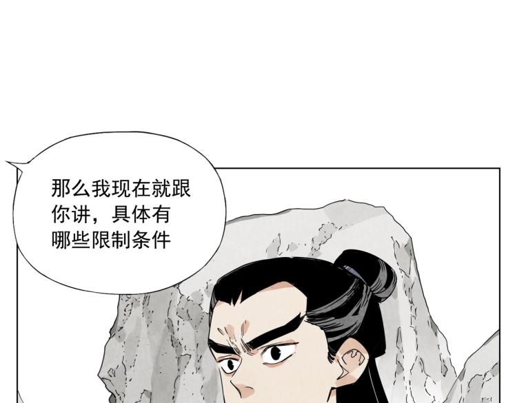 绝顶韩漫全集-第125话 必要条件无删减无遮挡章节图片 