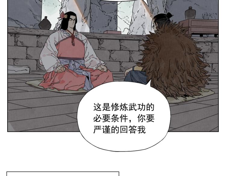 绝顶韩漫全集-第125话 必要条件无删减无遮挡章节图片 