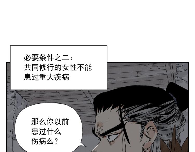 绝顶韩漫全集-第125话 必要条件无删减无遮挡章节图片 