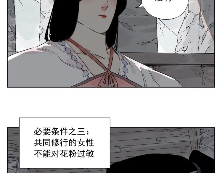 绝顶韩漫全集-第125话 必要条件无删减无遮挡章节图片 