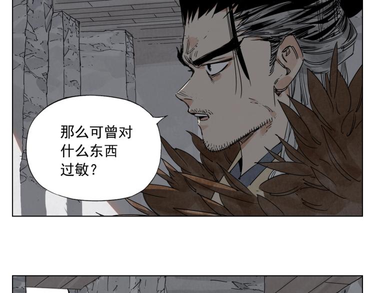绝顶韩漫全集-第125话 必要条件无删减无遮挡章节图片 