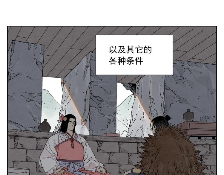 绝顶韩漫全集-第125话 必要条件无删减无遮挡章节图片 