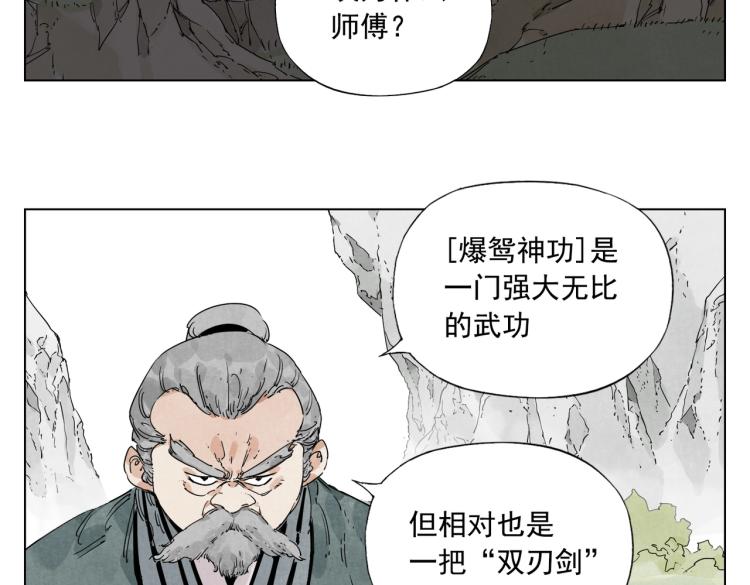 绝顶韩漫全集-第125话 必要条件无删减无遮挡章节图片 