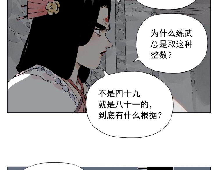 绝顶韩漫全集-第125话 必要条件无删减无遮挡章节图片 