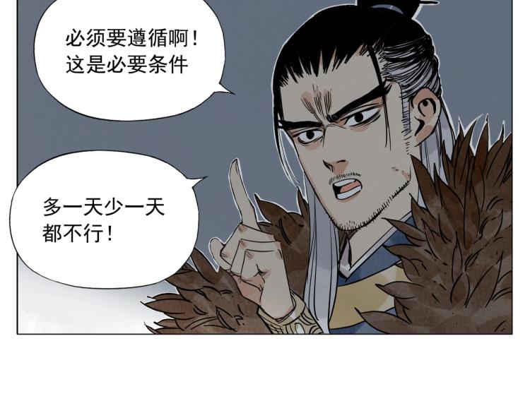 绝顶韩漫全集-第125话 必要条件无删减无遮挡章节图片 