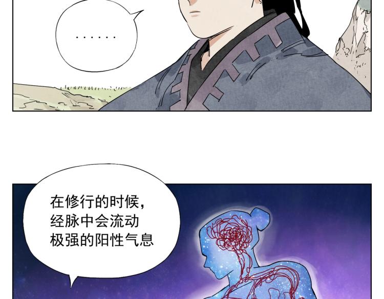 绝顶韩漫全集-第125话 必要条件无删减无遮挡章节图片 