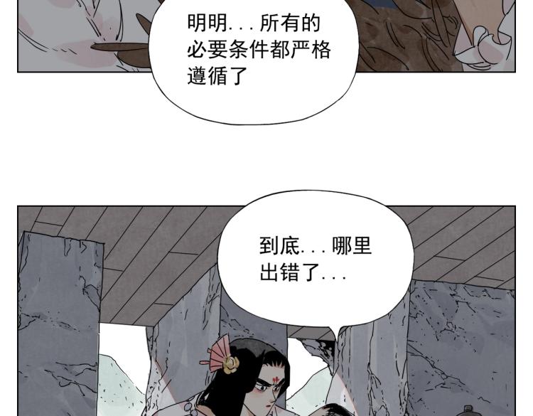 绝顶韩漫全集-第125话 必要条件无删减无遮挡章节图片 