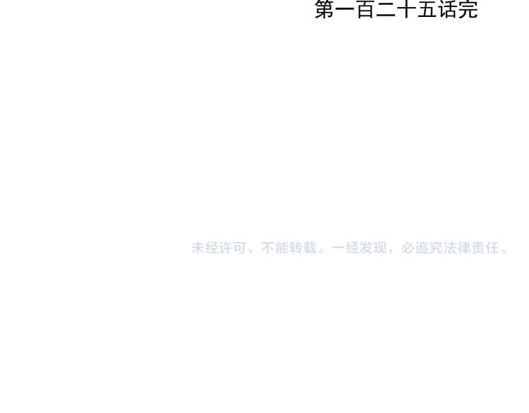 绝顶韩漫全集-第125话 必要条件无删减无遮挡章节图片 