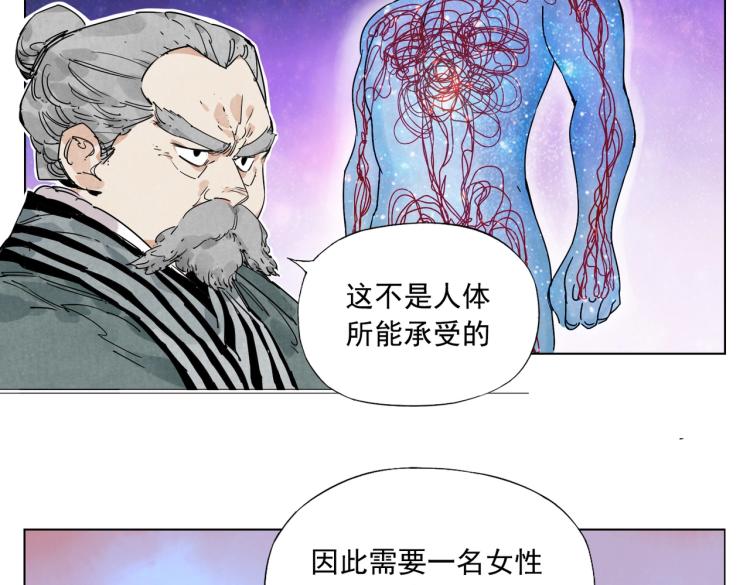 绝顶韩漫全集-第125话 必要条件无删减无遮挡章节图片 