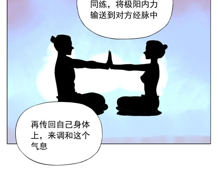 绝顶韩漫全集-第125话 必要条件无删减无遮挡章节图片 