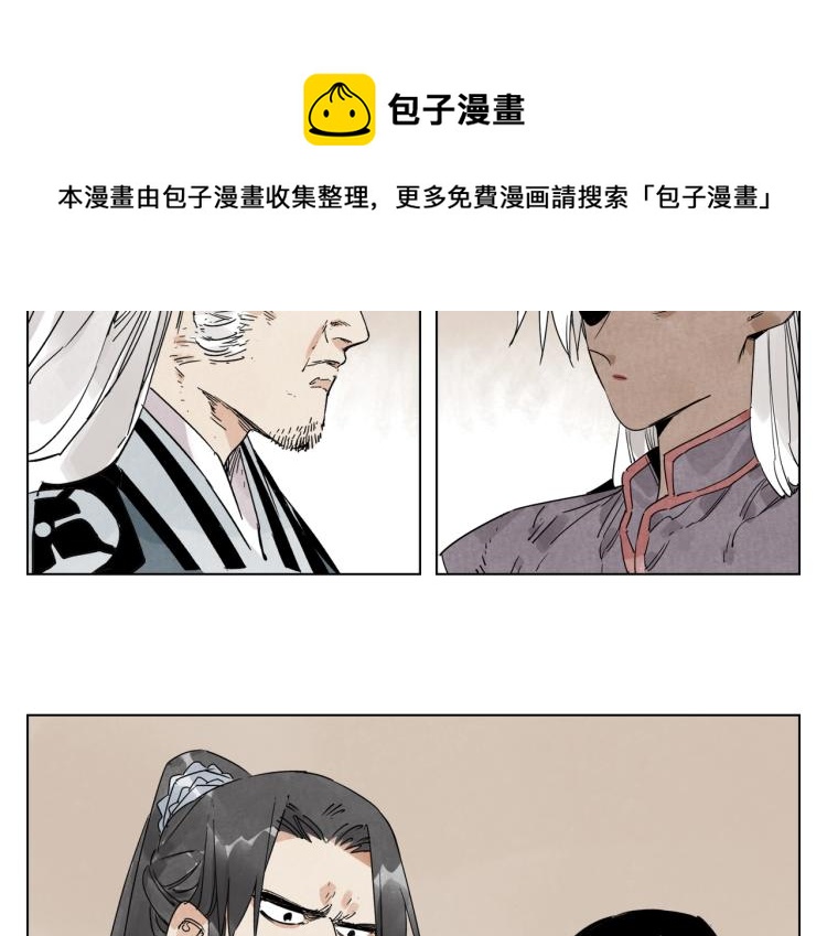 绝顶韩漫全集-第126话 敌对关系无删减无遮挡章节图片 
