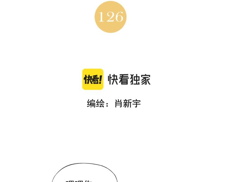 绝顶韩漫全集-第126话 敌对关系无删减无遮挡章节图片 