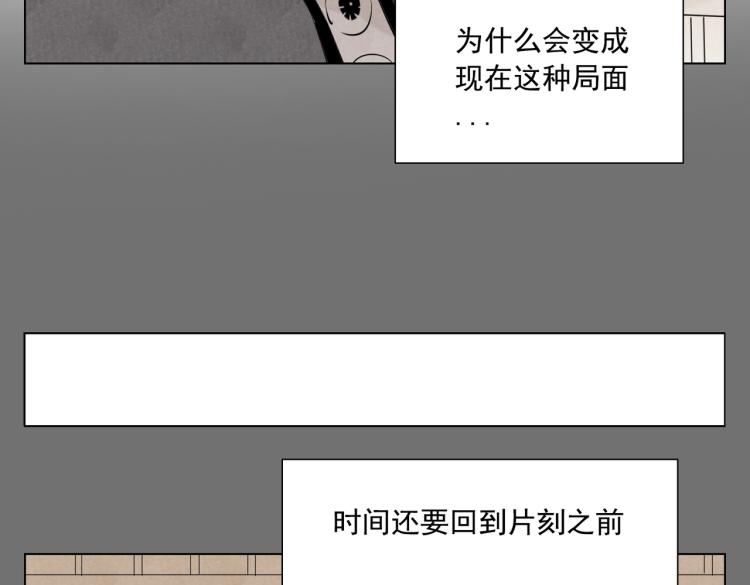 绝顶韩漫全集-第126话 敌对关系无删减无遮挡章节图片 