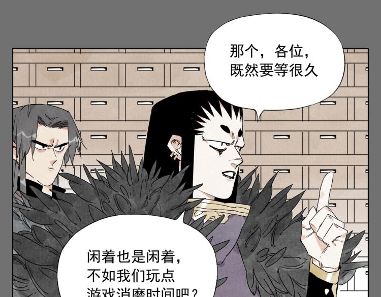 绝顶韩漫全集-第126话 敌对关系无删减无遮挡章节图片 