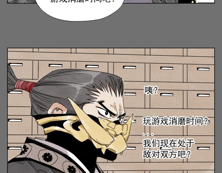 绝顶韩漫全集-第126话 敌对关系无删减无遮挡章节图片 