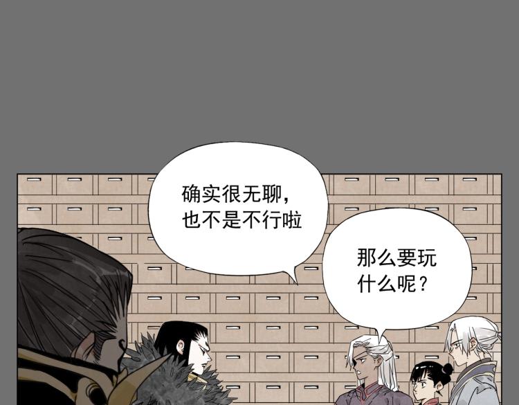 绝顶韩漫全集-第126话 敌对关系无删减无遮挡章节图片 