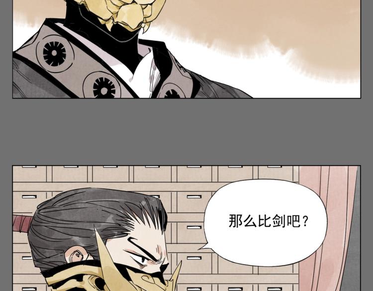 绝顶韩漫全集-第126话 敌对关系无删减无遮挡章节图片 