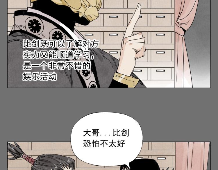 绝顶韩漫全集-第126话 敌对关系无删减无遮挡章节图片 